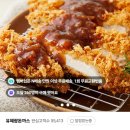 유혜광 돈까스 세일 (네멤) 이미지