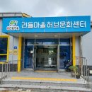 10월4~5일 충주 긴들마을 체험 이미지