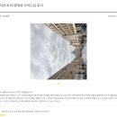 (주)비앤비투어 네이버블로그