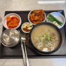 센텀돼지집 | 부산 센텀 돼지국밥 또간집 "미례국밥", 내돈내산 솔직후기