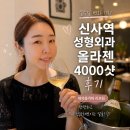올핸드피스 주식회사 | 신사역성형외과 올라젠 4000샷 후기, 체외충격파 리프팅 통증과 효과는?