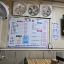 명자네순대국