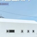 에이쉘인제주 이미지