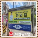 삼원중기속