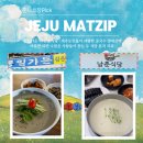 통일가든 | 제주 콩국수 맛집 남춘식당 통일가든 비교 후기 2025