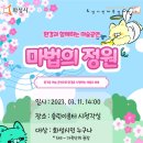 송린이음터 시청각실 이미지