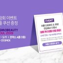 코스모이벤트 이미지