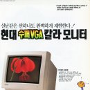 현대전자 이미지