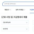 셀프 세무관리 팁_홈택스 연말정산 (2) 이미지