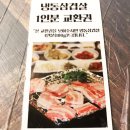 강릉 낭만집(이벤트 1인분꽁짜 쿠폰!!드래요!) 이미지