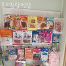 똥꼬 발랄 펫샵 이미지