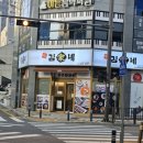 김가네용산점 이미지