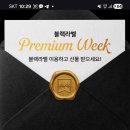 쏘카 블랙라벨 런칭 기념 이벤트하네요 이미지