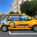 부산제이제이축구교실 취미반/엘리트반코치님 모십니다. 이미지