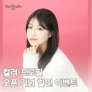 스타사진관영남대점 이미지