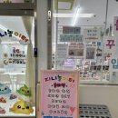 까페지니 | [인천] 검단 슬라임카페 지니놀이터, 슬라임 볼꾸 후기