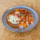국채보상로151길 | 대구 동인동 맛집 커리큘럼 중구 이색카레 맛볼 수 있는 곳