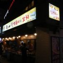 주가네떡볶이 네이버블로그