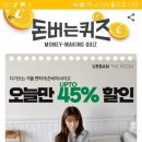 어반더룸
