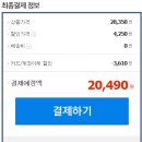 스마일페이_4