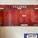 니는짜장내는짬뽕