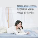 슬립앤슬립 아이유토퍼, 수면템으로 허리가 편해진 진짜 후기