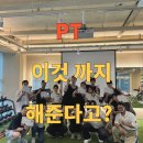 양덕동389 | PT 이런 것 까지 해준다고? : 양덕동 PT