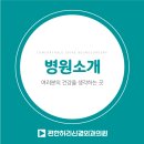 편한허리신경외과 이미지