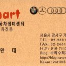 스마트덴트자동차공업사 이미지