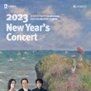 수원시립교향악단 신년음악회 이미지