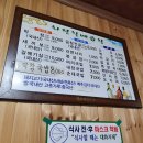 회정할매곱창 이미지
