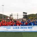 사회적협동조합플랜비스포츠