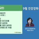 낙상예방 및 관리지침 이미지