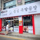 몽실족발공장 이미지