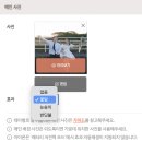 셀프모바일청첩장 제작 추천하는 서프푸 사용 후기