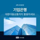 대환축사 이미지