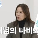 여성합창반 | 쉬어가는 페이지 :: EBS 국어 영역 대표 강사 윤혜정 선생님