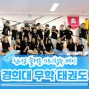태장초등학교 병설유치원 | 무학태망포동권도장 9월 13일(토) 미니합숙 행사 후기 🌟