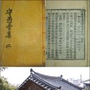 진주 선조 사제문비 이미지