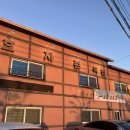 효자촌묵집 이미지