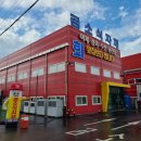 곰소할인마트 이미지