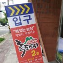 지리산 흑돼지 복있는 농장 이미지