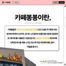 이천시니어클럽카페봉봉