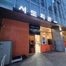 평촌회관 | [평촌/] &#39;서도회관 인덕원점&#39; 내돈내산 냉삼과 애호박국밥이 맛있는 집 후기입니다