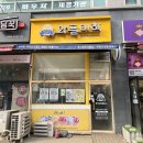 컴포즈커피 파주문산당동점 | 두바이와플 맛집 추천 ㅣ 와플대학 문산당동캠퍼스 두바이초코 스노우와플 솔직후기