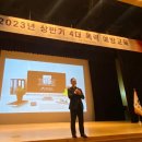 #경상남도청 #전직원대상 #폭력예방통합교육 #4대폭력예방교육 이미지