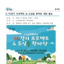 운정5동 행정복지센터에서 알려드립니다 이미지