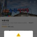 녹원식당 이미지