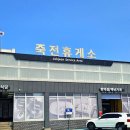죽전(서울방향)휴게소 자율식당 이미지