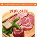 경상남도 창원시 진해보건소 2층 화장실 | 창원 진해 석동 맛집 안민 구워주는 고깃집